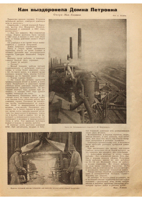 Журнал Огонёк номера 45 и 46 за 1924 год. 1-13