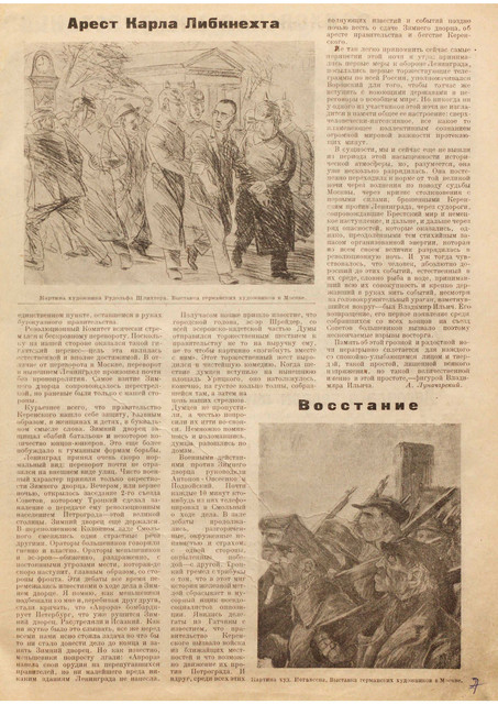 Журнал Огонёк номера 45 и 46 за 1924 год. 2-09