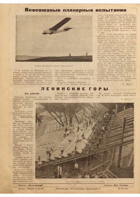 Журнал Огонёк номера 45 и 46 за 1924 год. 1-18