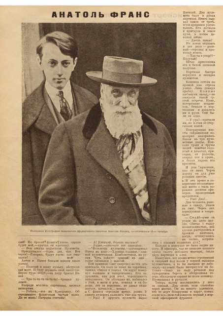 Журнал Огонёк номера 45 и 46 за 1924 год. 1-08