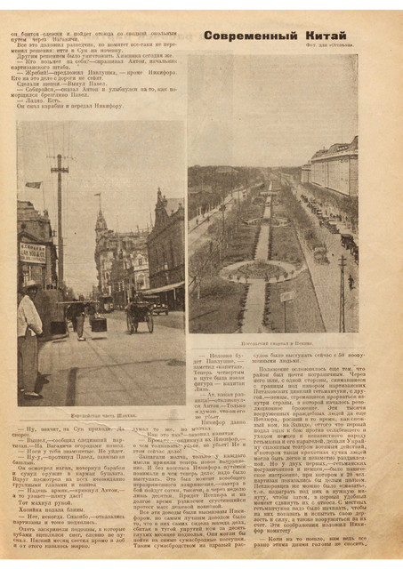 Журнал Огонёк номера 45 и 46 за 1924 год. 1-05