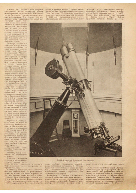 Журнал Огонёк номера 45 и 46 за 1924 год. 1-11