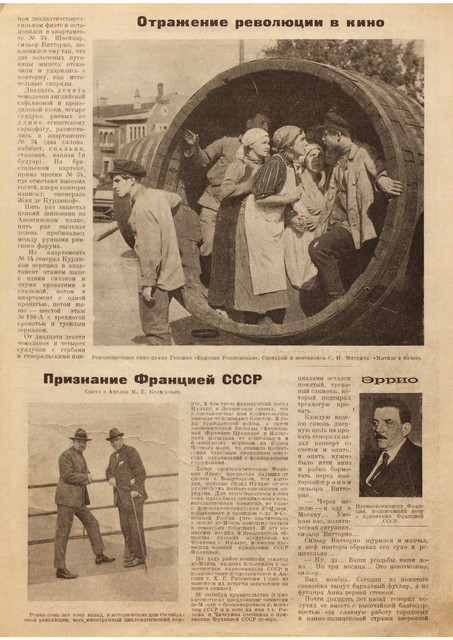 Журнал Огонёк номера 45 и 46 за 1924 год. 2-12