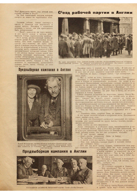Журнал Огонёк номера 45 и 46 за 1924 год. 1-06