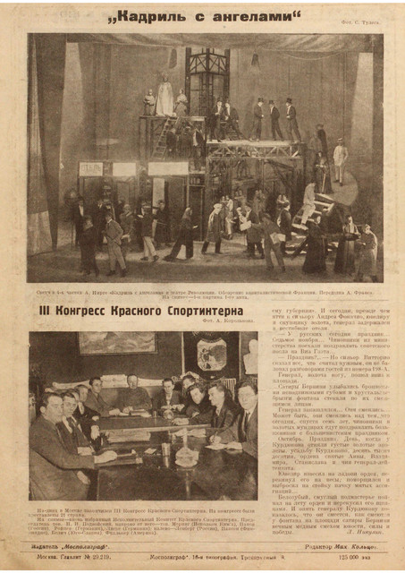 Журнал Огонёк номера 45 и 46 за 1924 год. 2-13