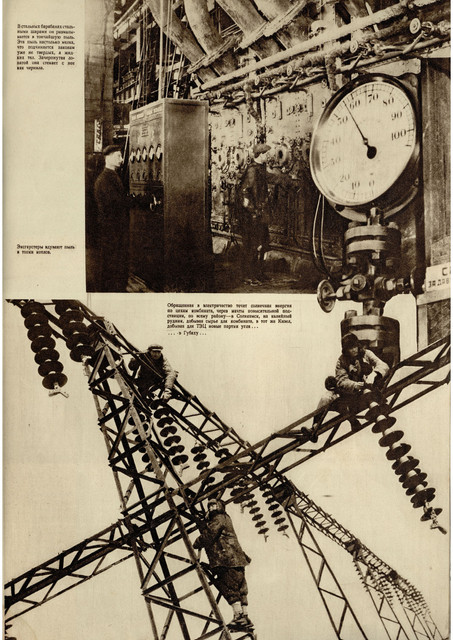 Журнал СССР на стройке номер 5 за 1932 год. 1-29
