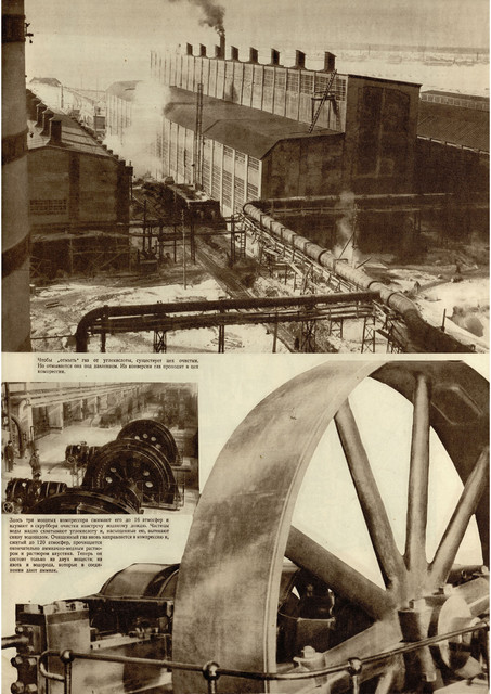 Журнал СССР на стройке номер 5 за 1932 год. 1-33
