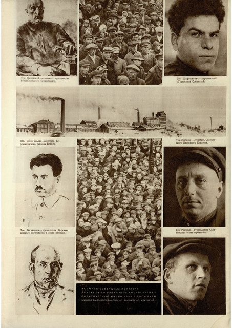 Журнал СССР на стройке номер 5 за 1932 год. 1-08