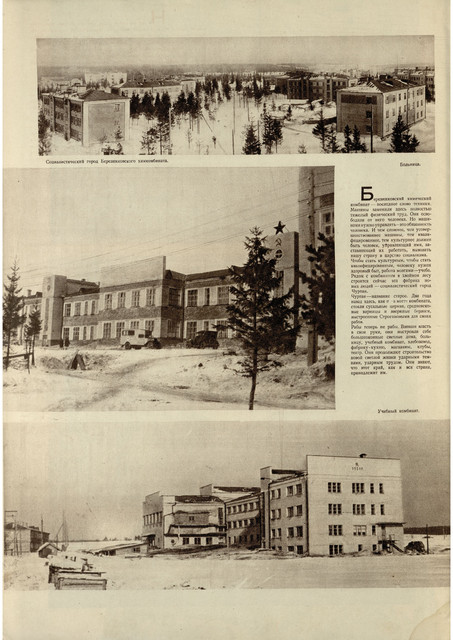 Журнал СССР на стройке номер 5 за 1932 год. 1-36