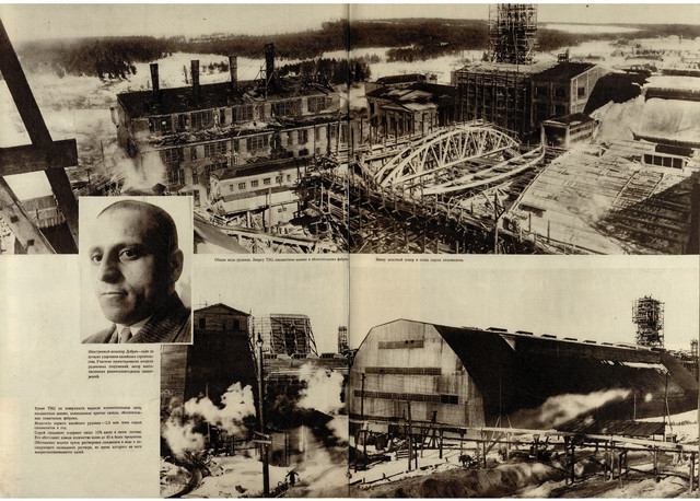 Журнал СССР на стройке номер 5 за 1932 год. 1-24
