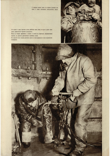Журнал СССР на стройке номер 5 за 1932 год. 1-20