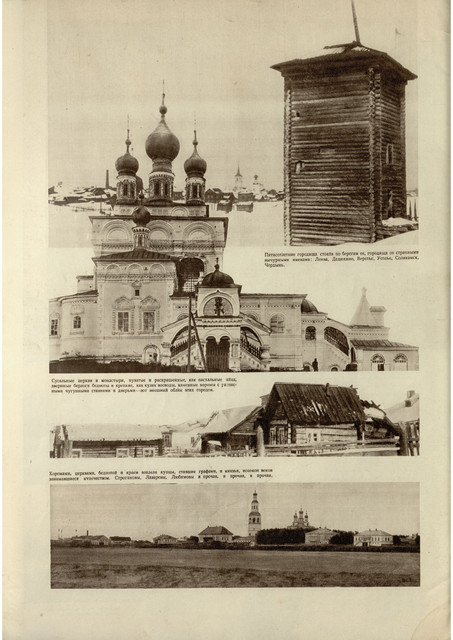 Журнал СССР на стройке номер 5 за 1932 год. 1-06