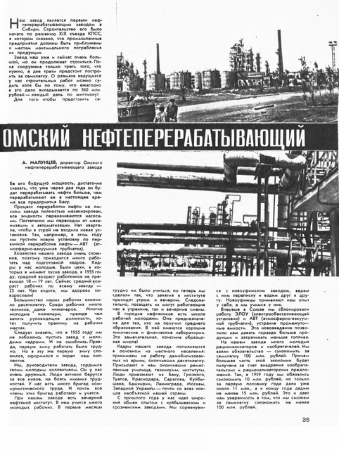 Журнал Техника-молодёжи № 11 - 1959 год. p0039