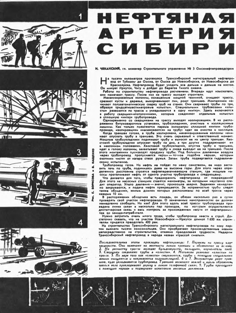 Журнал Техника-молодёжи № 11 - 1959 год. p0028