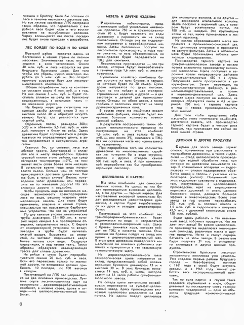 Журнал Техника-молодёжи № 11 - 1959 год. p0010