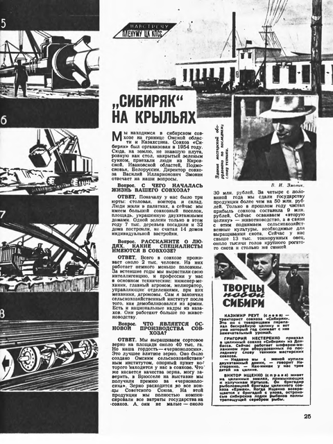 Журнал Техника-молодёжи № 11 - 1959 год. p0029