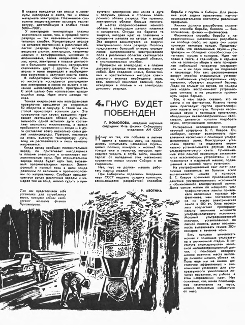 Журнал Техника-молодёжи № 11 - 1959 год. p0016