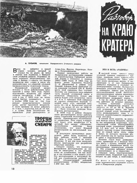 Журнал Техника-молодёжи № 11 - 1959 год. p0022