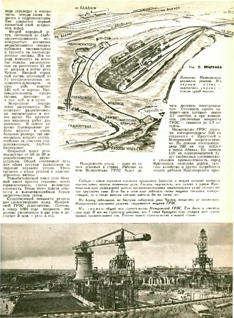 Журнал Техника-молодёжи № 11 - 1959 год. p0023