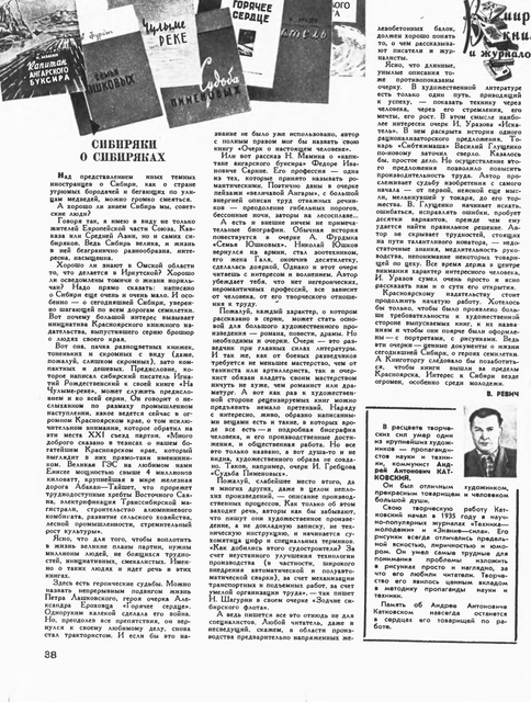 Журнал Техника-молодёжи № 11 - 1959 год. p0044