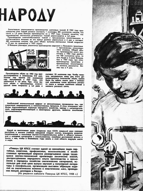 Журнал Техника-молодёжи № 7 - 1958 год. p0005