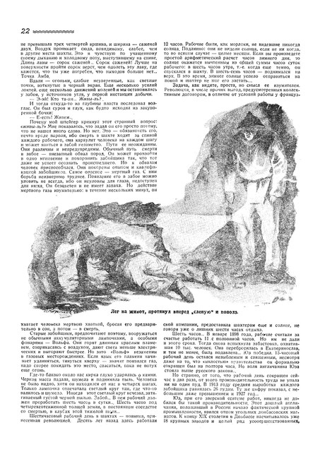 Журнал Вокруг света номера 23 и 24 за 1928 год. 1-24