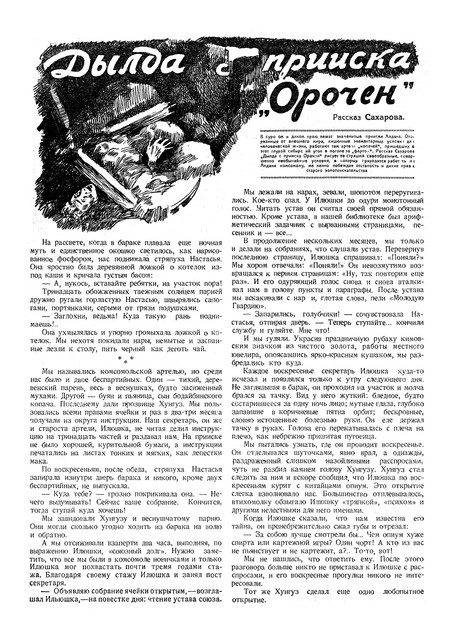 Журнал Вокруг света номера 23 и 24 за 1928 год. 1-14