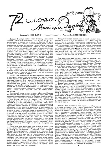 Журнал Вокруг света номера 23 и 24 за 1928 год. 2-09