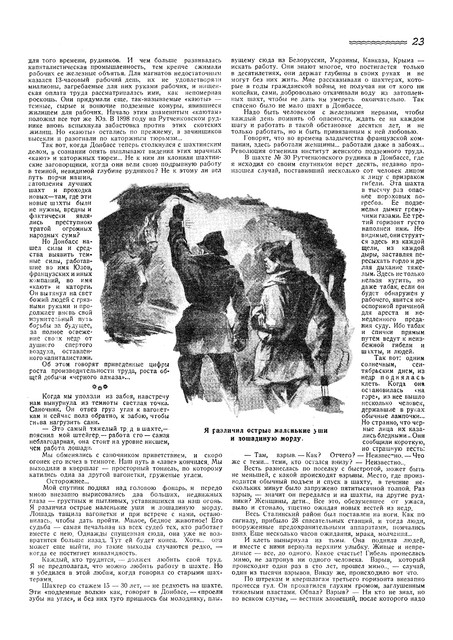 Журнал Вокруг света номера 23 и 24 за 1928 год. 1-25