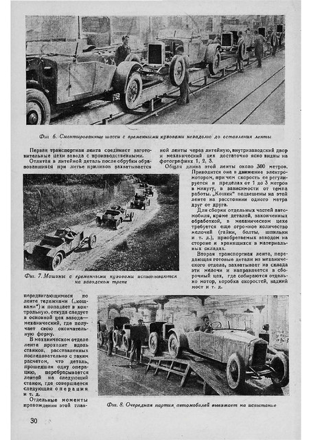 Журнал За рулем номер 9 за 1928 год. 1-32