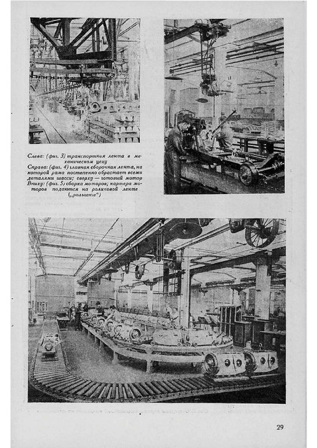 Журнал За рулем номер 9 за 1928 год. 1-31
