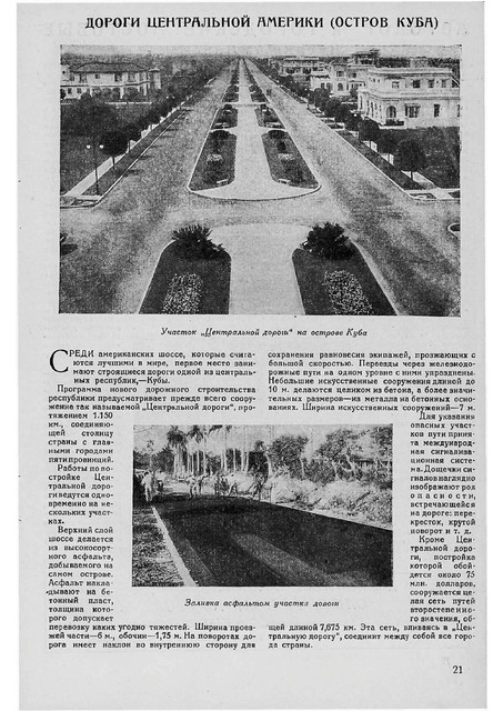 Журнал За рулем номер 9 за 1928 год. 1-23