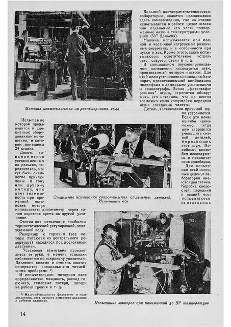 Журнал За рулем номер 9 за 1928 год. 1-16