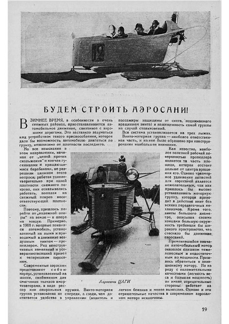 Журнал За рулем номер 9 за 1928 год. 1-21