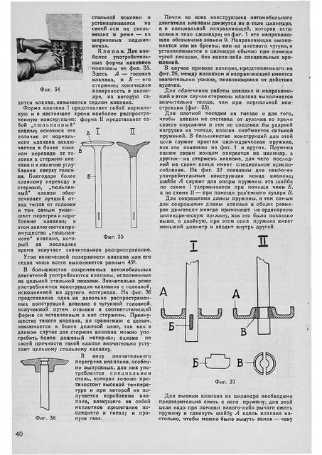 Журнал За рулем номер 9 за 1928 год. 1-42