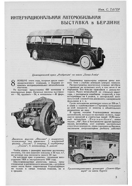 Журнал За рулем номер 9 за 1928 год. 1-05
