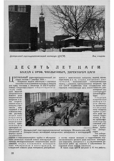 Журнал За рулем номер 9 за 1928 год. 1-20