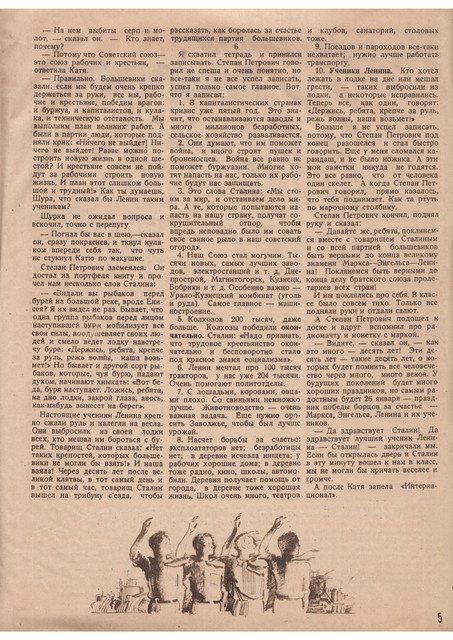 Журнал Знание-сила номер 3 за 1934 год. 1-07