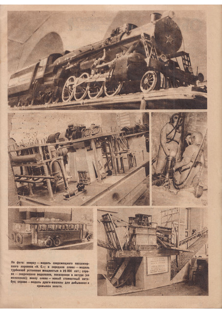 Журнал Знание-сила номер 3 за 1934 год. 1-18