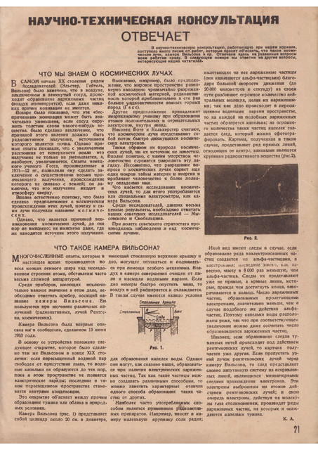 Журнал Знание-сила номер 3 за 1934 год. 1-22