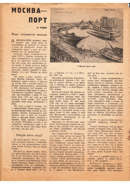 Журнал Знание-сила номер 7 за 1932 год. 1-22