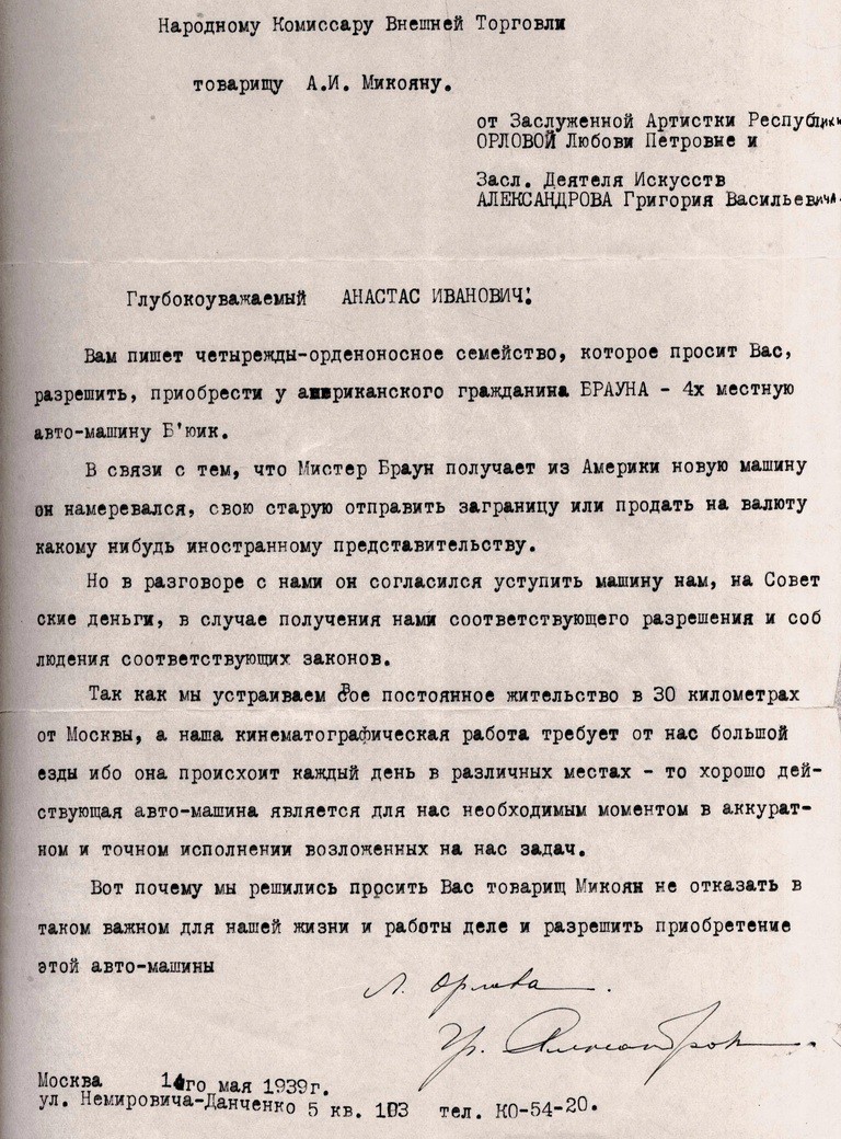 Как приобретались автомобили в личное пользование в сталинском СССР (подборка 