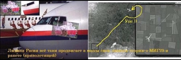  Как соцсети отреагировали на снимок обстрела малайзийского Боинга-777 