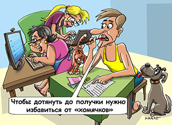 Карикатуры Евгения Крана ... про деньги 