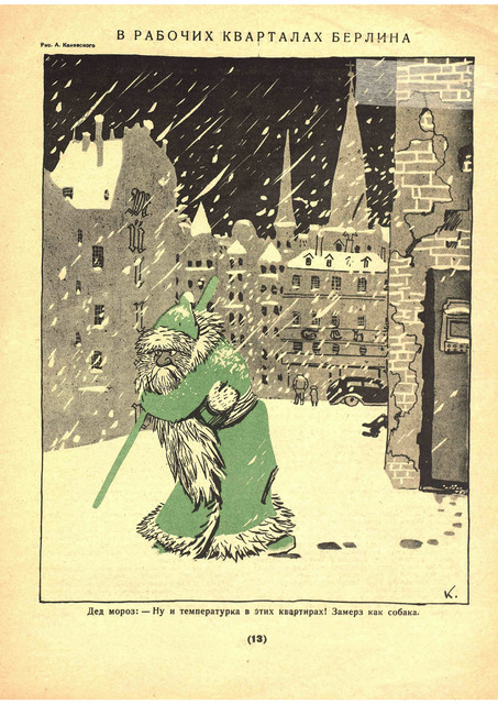 «Крокодил» № 35 / 1937. 1-13