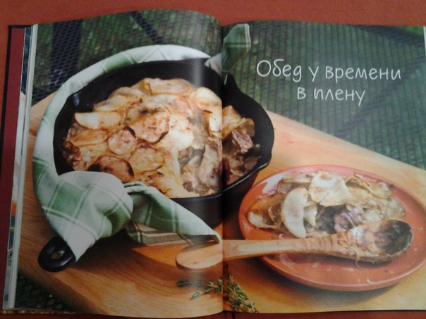 Кулинарная книга Кухня нараспашку. Моё мнение 