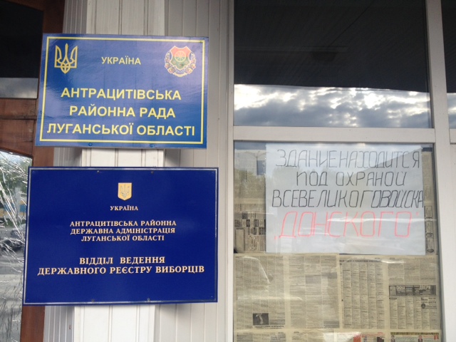  Луганск, изнутри : hosp-antr