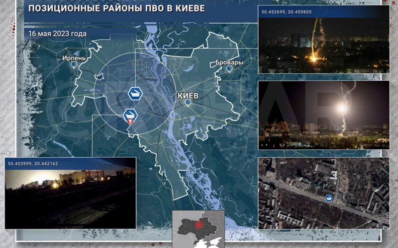 Минобороны: Кинжал уничтожил пять установок Patriot в Киеве 