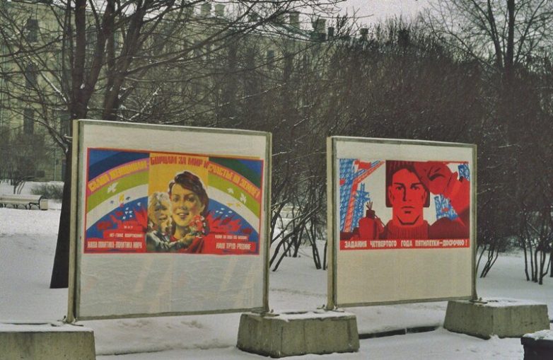 Москва и москвичи в 1984 году 