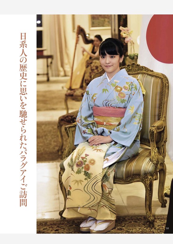 Наряды принцессы Мако в японском журнале Kateigaho IMG_7168